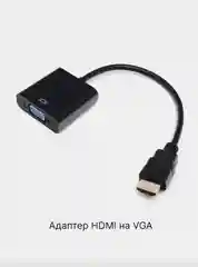 Переходник адаптер HDMI на VGA, для подключения компьютера, монитора и видеокарты