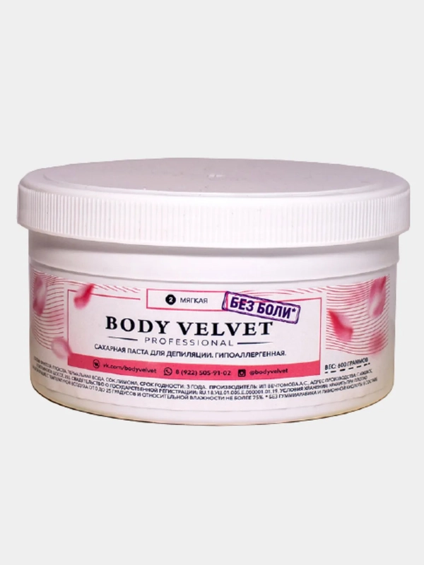 Паста для шугаринга BODY VELVET БЕЗ БОЛИ, мягкая плотность, 600 г
