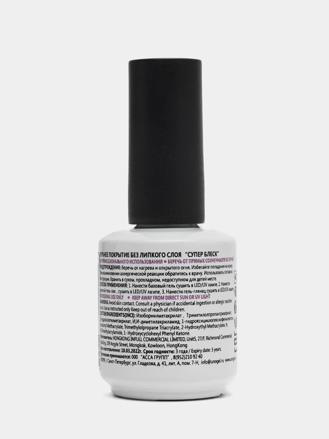 Белый набор: база для гель лака, топ, пилка OPI, 100/180 грит