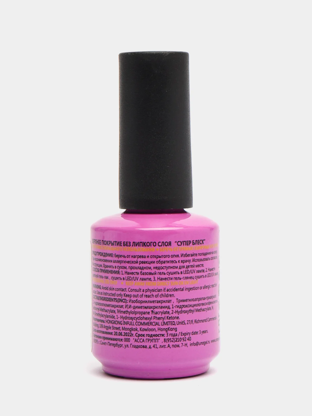 Фуксия набор: база для гель лака, топ, пилка OPI, 100/180 грит