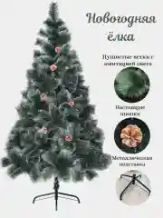 Лесной зеленый елка искусственная, новогодняя, заснеженная, 60 см