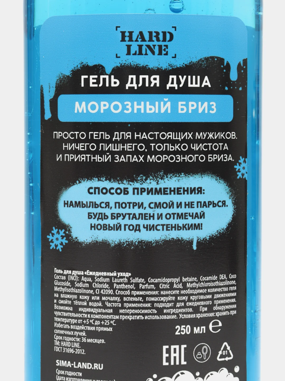 Гель для душа "Пи***тому мужику"