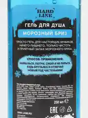 Гель для душа "Пи***тому мужику"