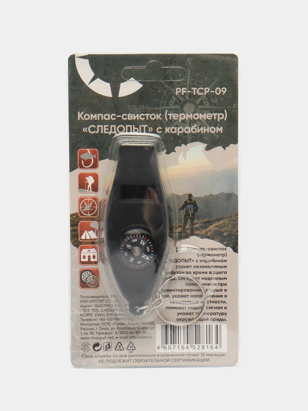 Компас-свисток 4 в 1, компас, свисток, термометр, лупа, компас жидкостный, PF-TCP-09