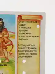 Желтый набор карточек для электровикторины