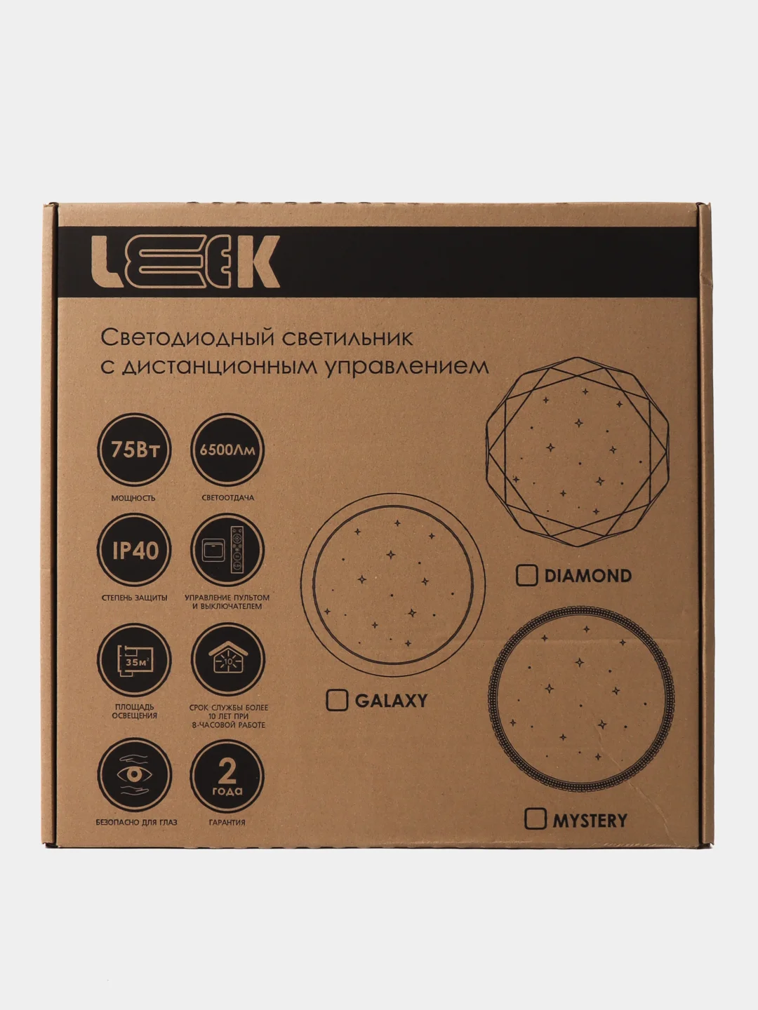 Потолочный светильник светодиодный LE Led CLL Mystery 75W, с управлением ПДУ