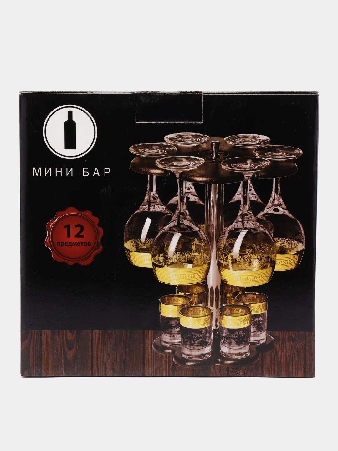 Прозрачный набор фужеров для коньяка + стопки, мини-бар
