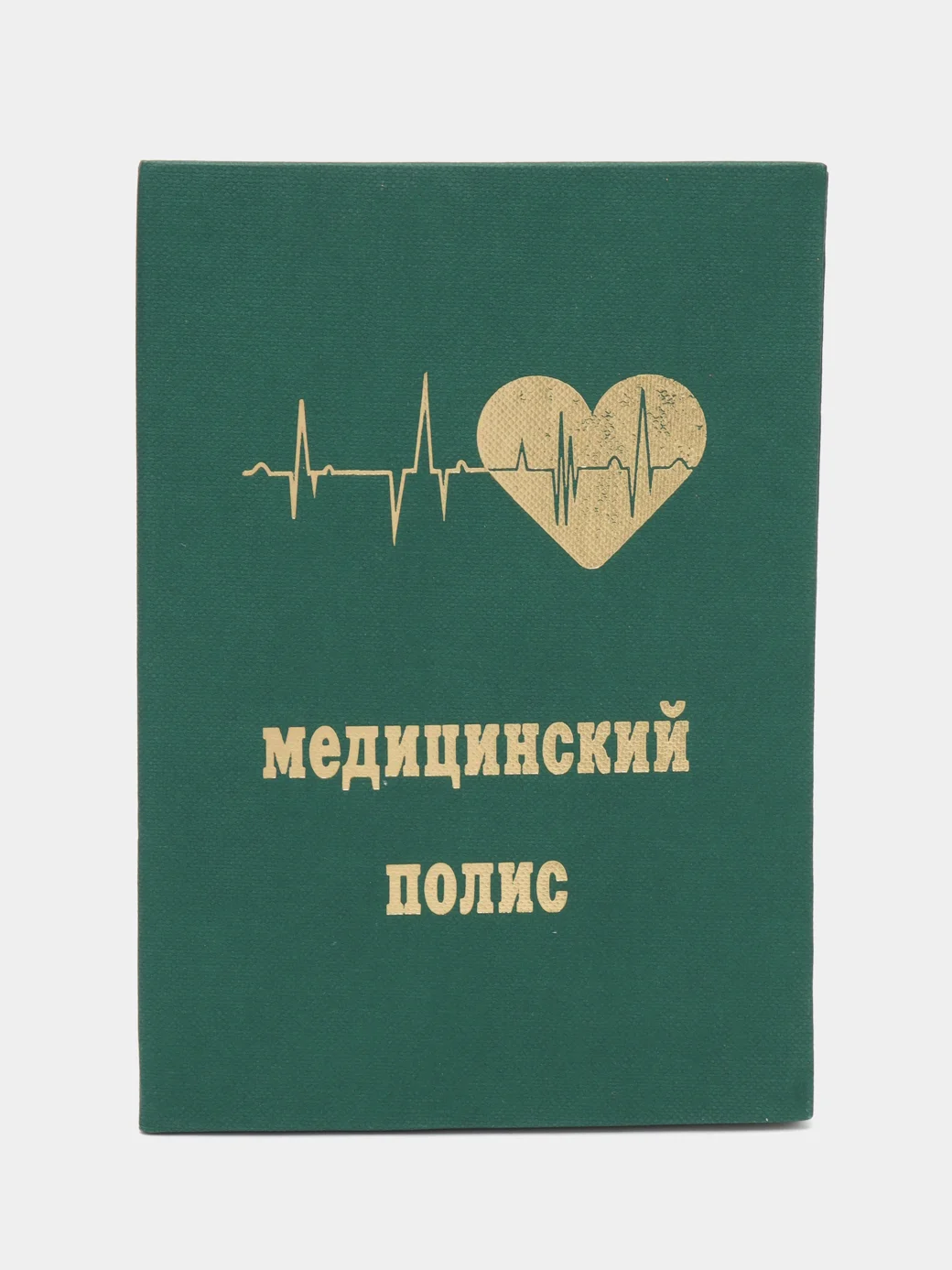 Зеленый обложка для медицинского полиса