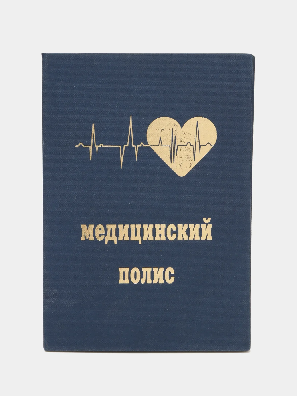 Темно-синий обложка для медицинского полиса