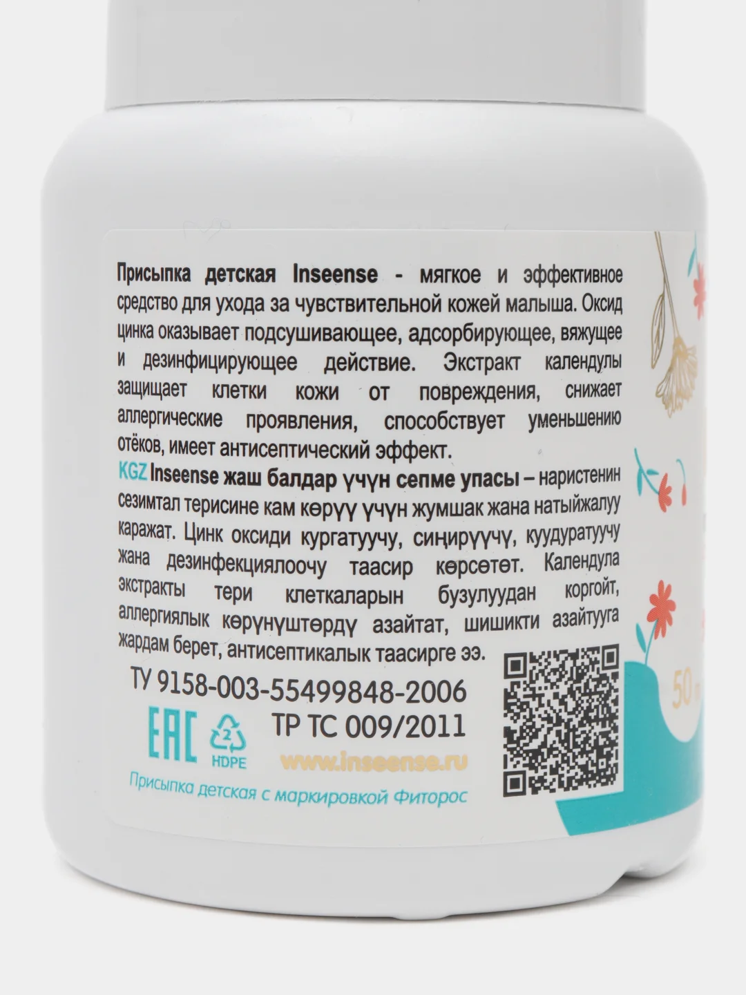 Тальк присыпка детская с календулой Inseense, 50 г и 100 г