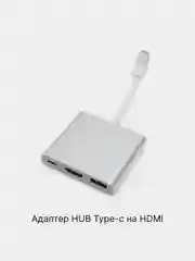 Переходник адаптер HUB 3 в 1 Type-c to HDMI 4K / USB 3.1 / USB-C концентратор для MacBook