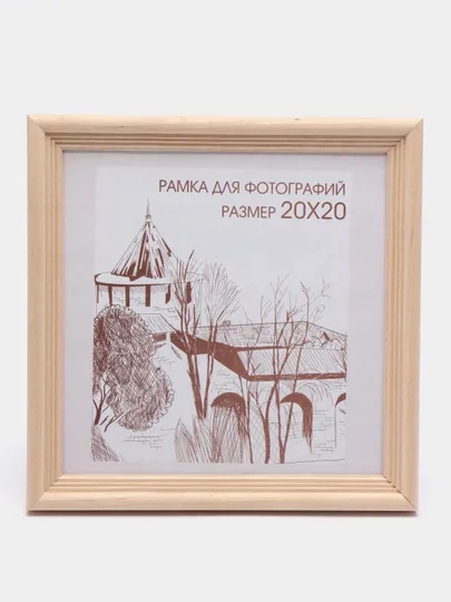 Фоторамка 20 х 20, сосна, С20