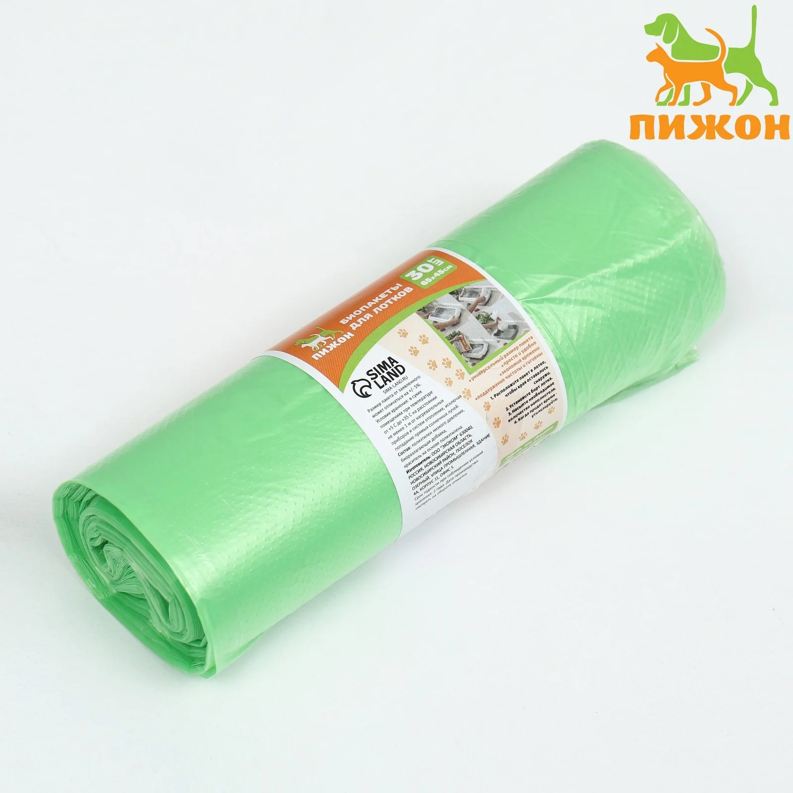 Зеленый пакеты для кошачьих лотков, 45 х 65 см, 30 штук