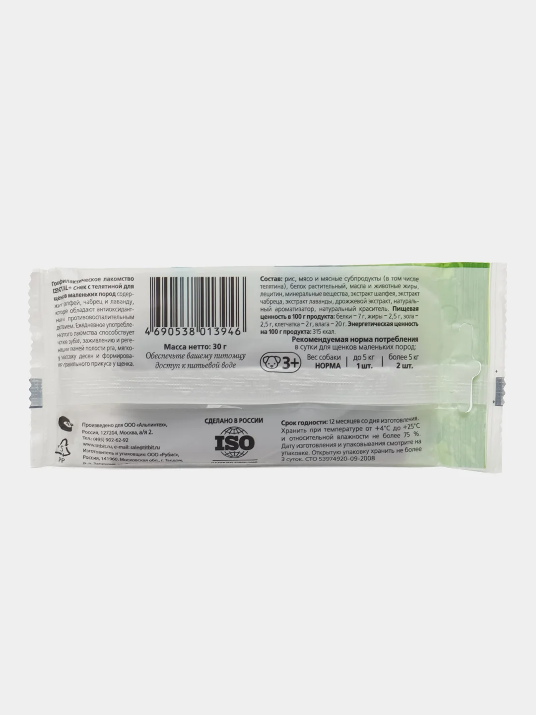 Жевательный снек TitBit Dental+, зубочистка для собак