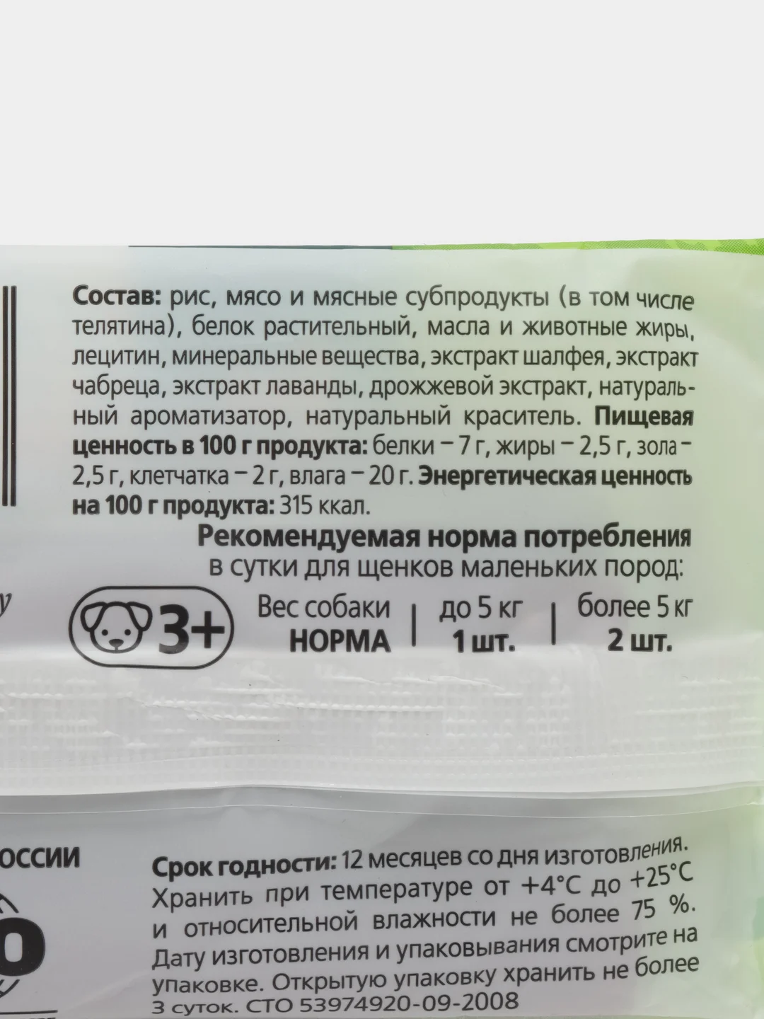 Жевательный снек TitBit Dental+, зубочистка для собак