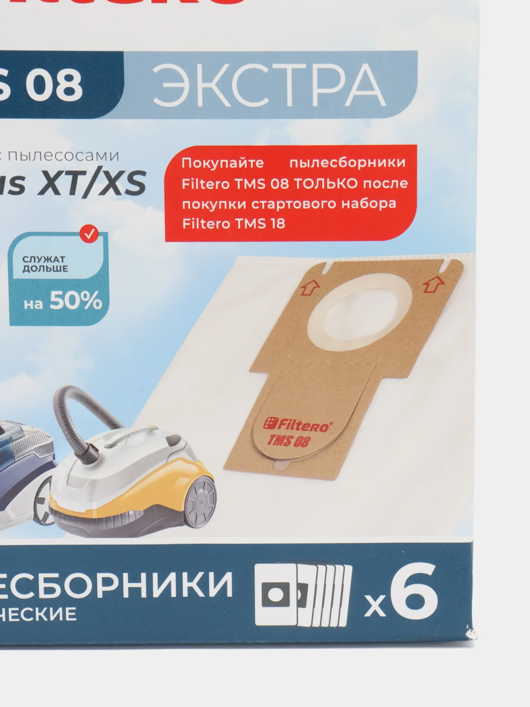 Мешки-пылесборники синтетические  Filtero TMS 08 XXL Pack ЭКСТРА, 6 шт