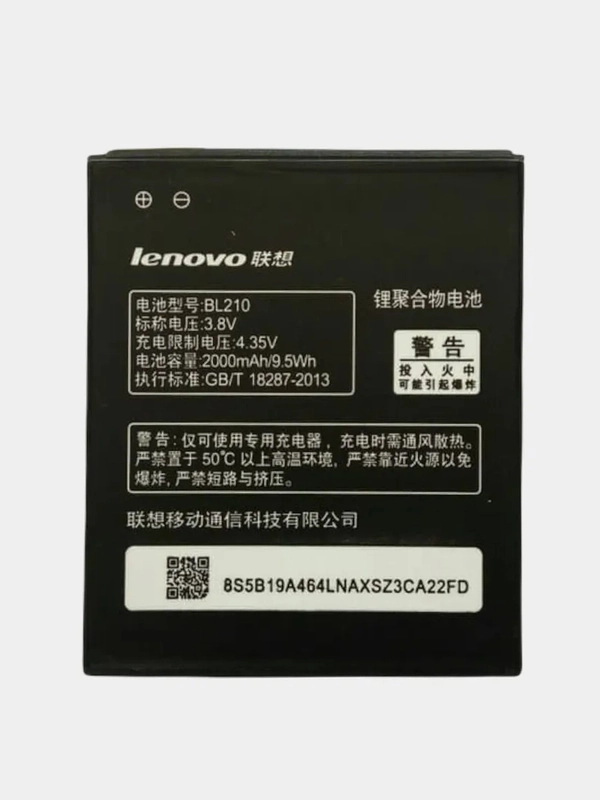 Аккумулятор Lenovo A536, S820, S650, A656, A766, A658T, A750E, A770E, P780C, S820e (BL210)