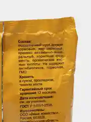 Домашний бройлер для цыплят-бройлеров и другой птицы премикс