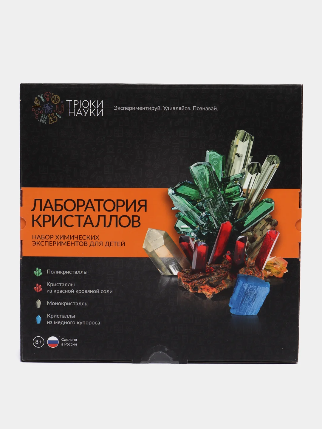 Лаборатория кристаллов, набор для опытов и экспериментов