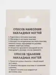 Накладные ногти с блестками Shine, с клеевыми пластинами, квадрат, 12 штук