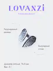 Кольцо "Крылья"