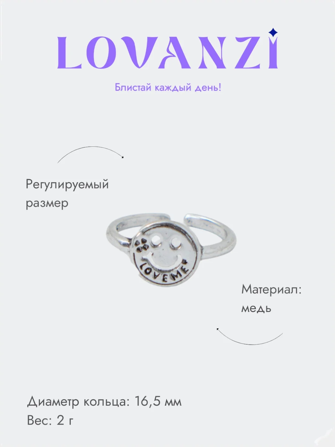 Кольцо "Смайлик"