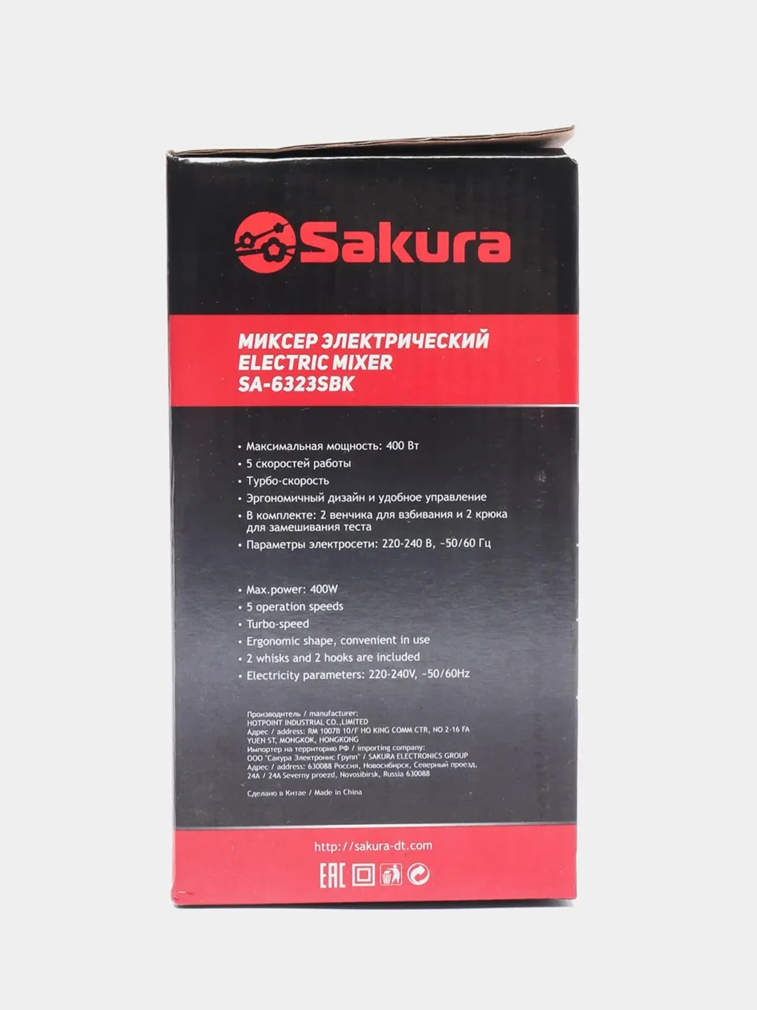 Серый металлик миксер Sakura SA-6323SBK Premium