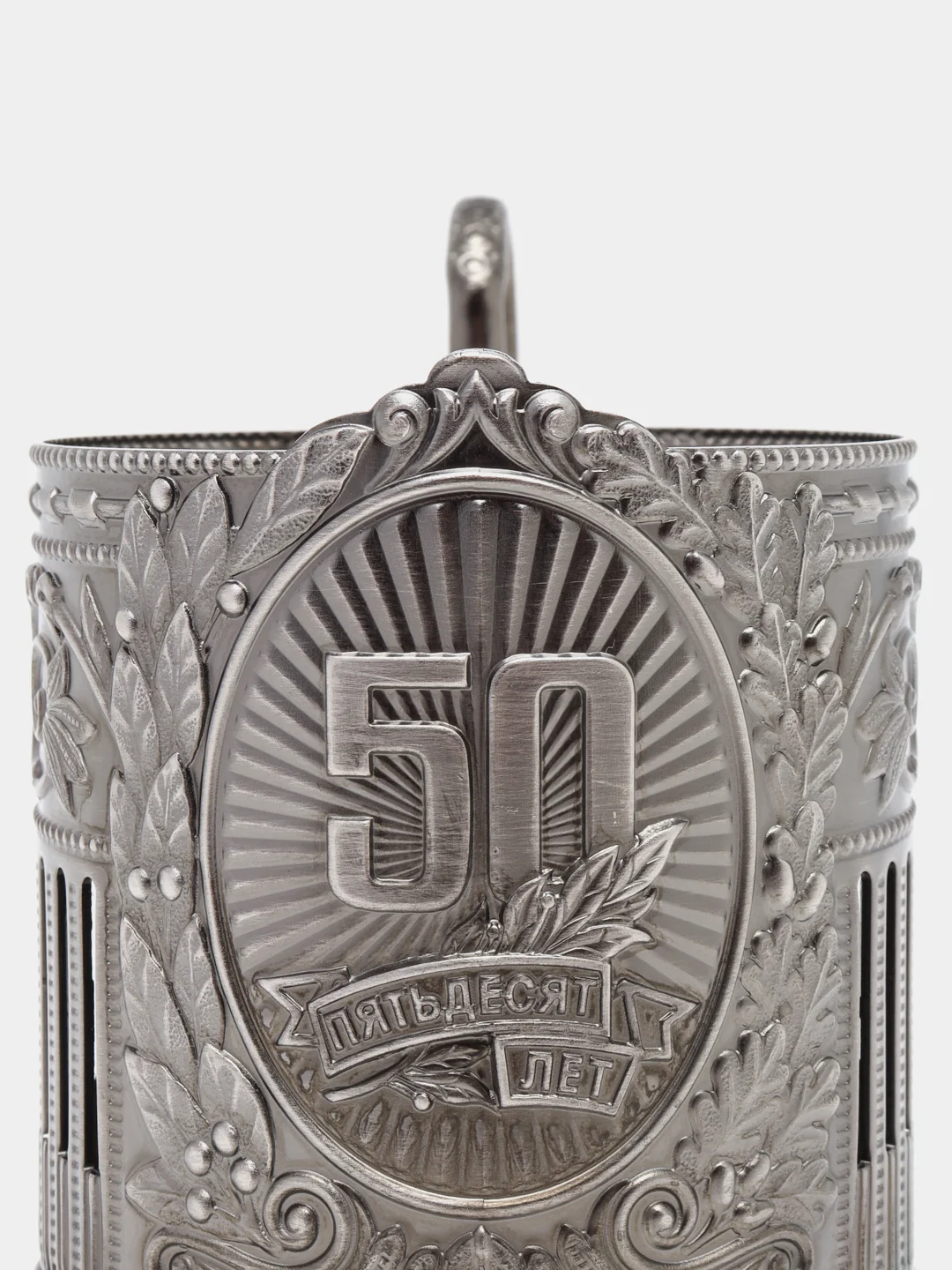 Набор для чая "Кольчугинский мельхиор" "С юбилеем - 50 лет" никелированный с чернением