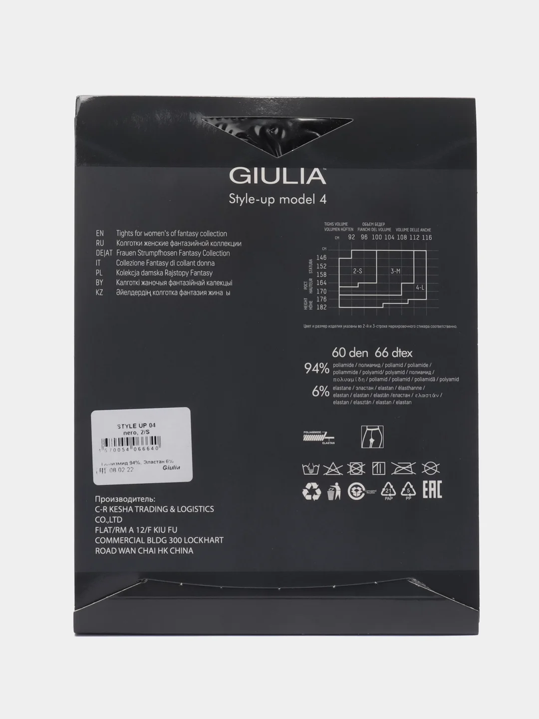 Черный колготки женские Giulia Style Up 04