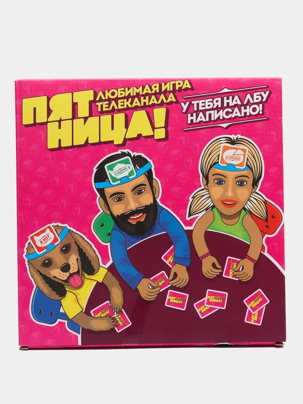 Настольная игра "Волшебник Изумрудного города", "Пятница"