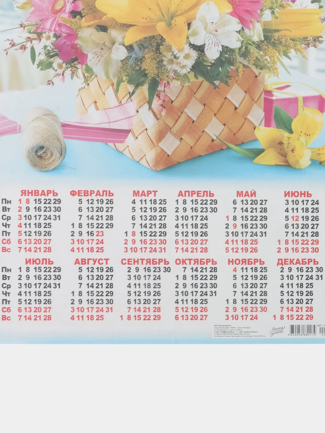 Пастельно-коралловый календарь листовой настенный на 2024 год, А3, 295*417
