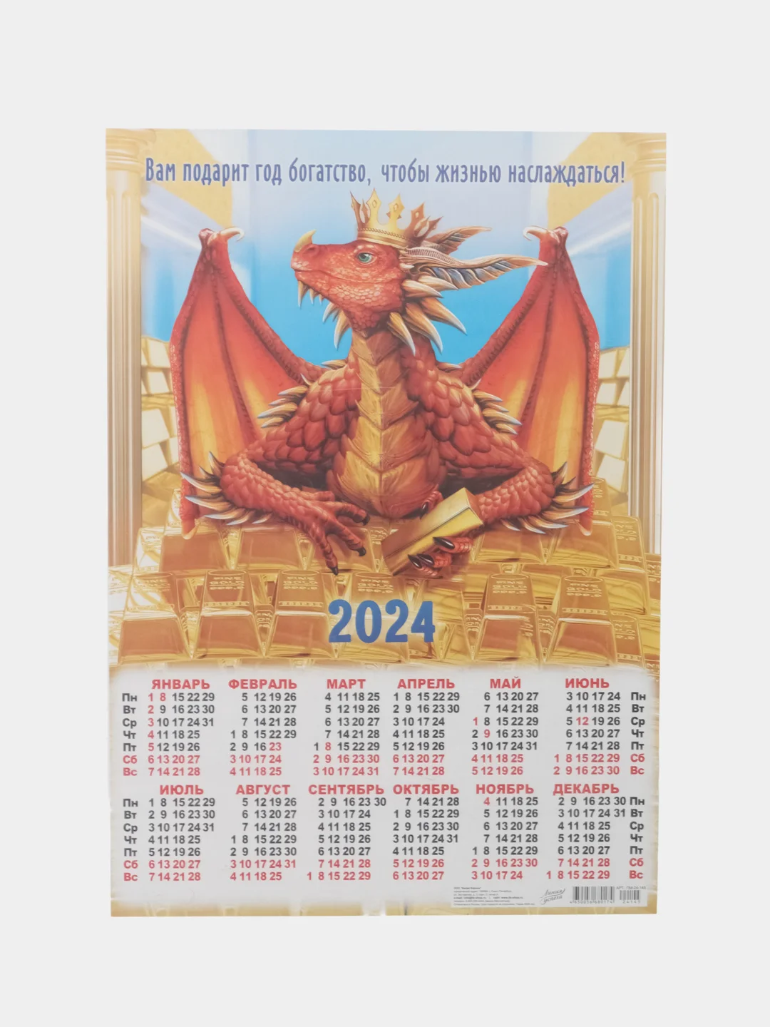 Приглушённый хаки календарь листовой настенный на 2024 год, А3, 295*417