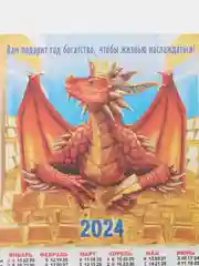 Приглушённый хаки календарь листовой настенный на 2024 год, А3, 295*417