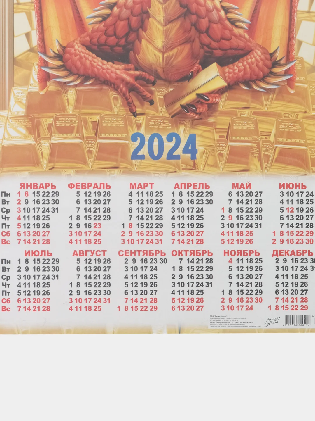Приглушённый хаки календарь листовой настенный на 2024 год, А3, 295*417