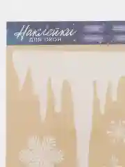 Желтый большой набор новогодних наклеек на окна "Снежинки", многоразовые, 50*70 см, 37-69 шт