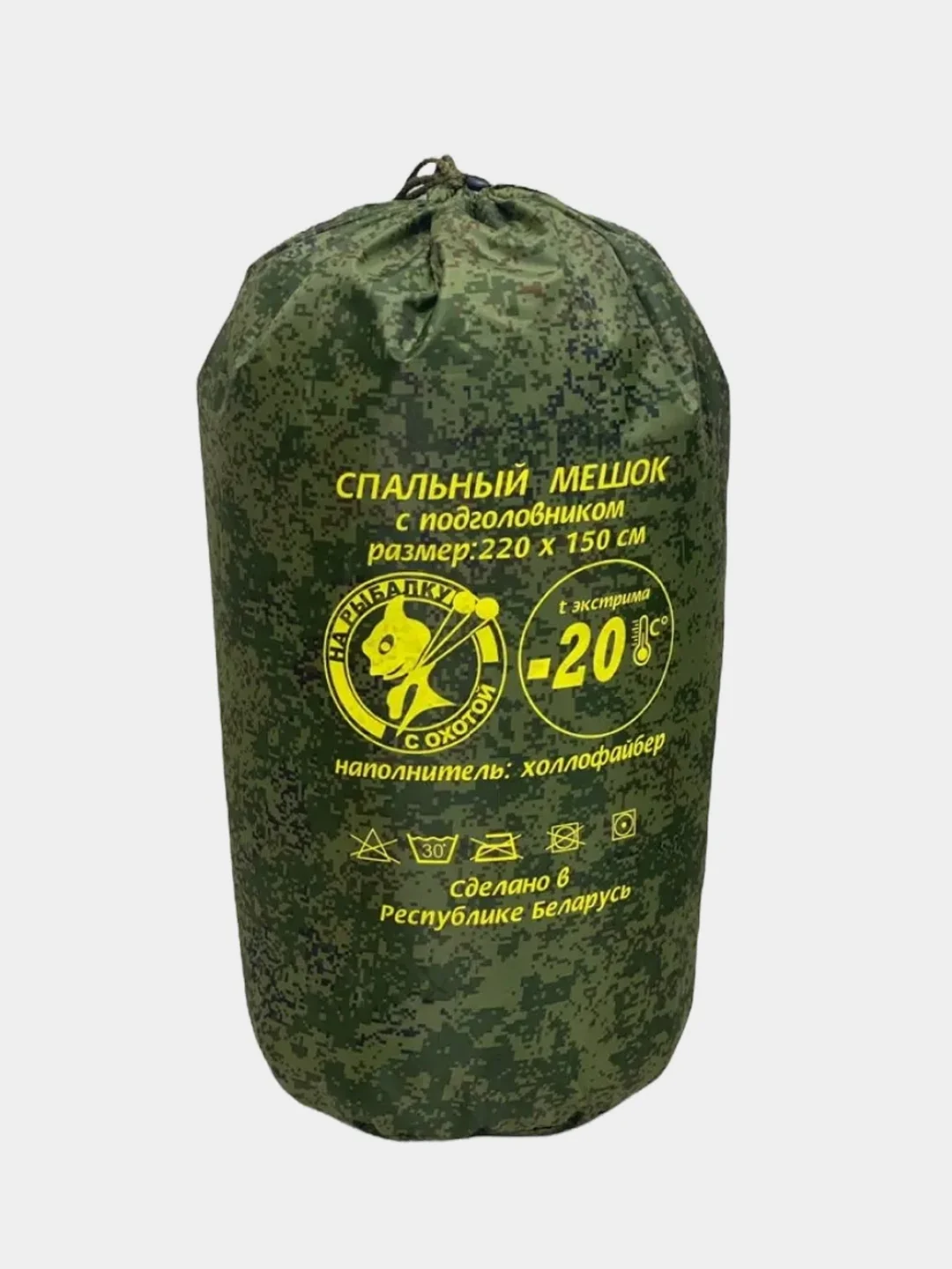 Спальный мешок походный с подголовником, спальники туристические ( рыболовные)