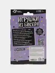Набор для бисероплетения, 3 фигурки
