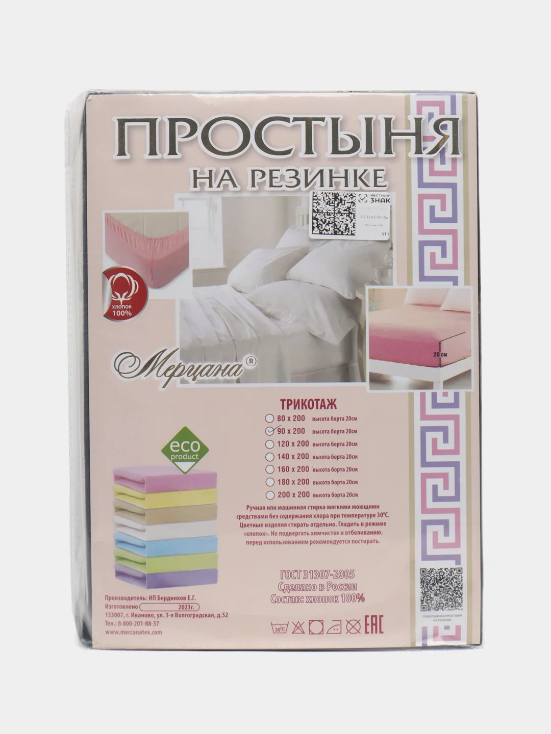 Фиолетовый простыня на резинке, размер 90*200, высота борта 20 см, состав ткани трикотаж