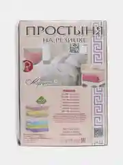 Фиолетовый простыня на резинке, размер 90*200, высота борта 20 см, состав ткани трикотаж