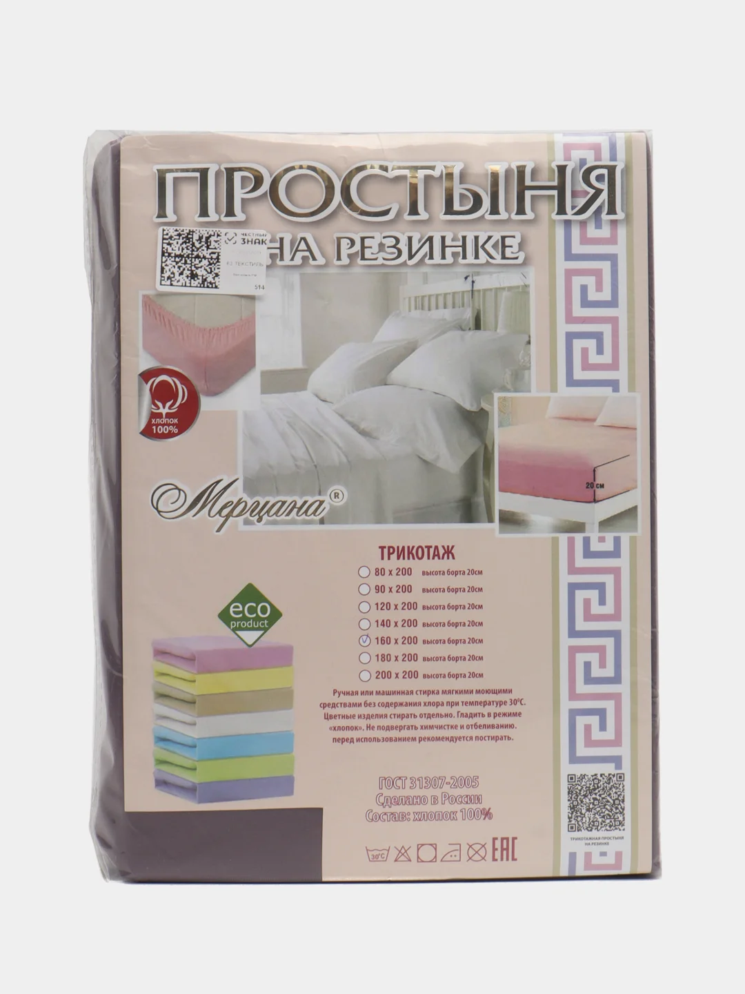 Фиолетовый простыня на резинке,Размер - 160/200,Высота борта -20см,Состав ткани -трикотаж