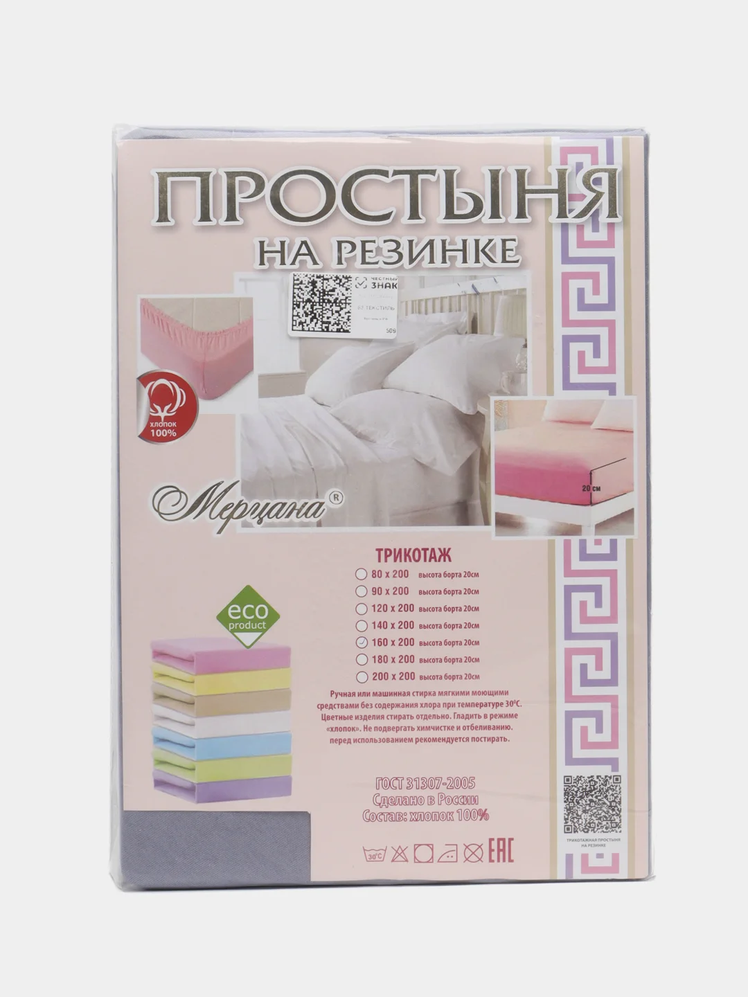 Серый простыня на резинке,Размер - 160/200,Высота борта -20см,Состав ткани -трикотаж