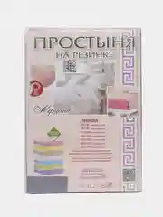 Серый простыня на резинке,Размер - 160/200,Высота борта -20см,Состав ткани -трикотаж