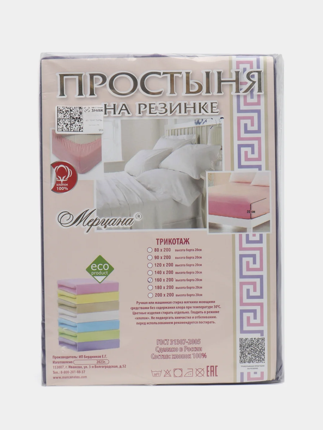 Индиго простыня на резинке,Размер - 160/200,Высота борта -20см,Состав ткани -трикотаж