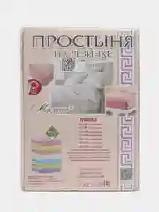 Бежевый простыня на резинке,Размер - 160/200,Высота борта -20см,Состав ткани -трикотаж