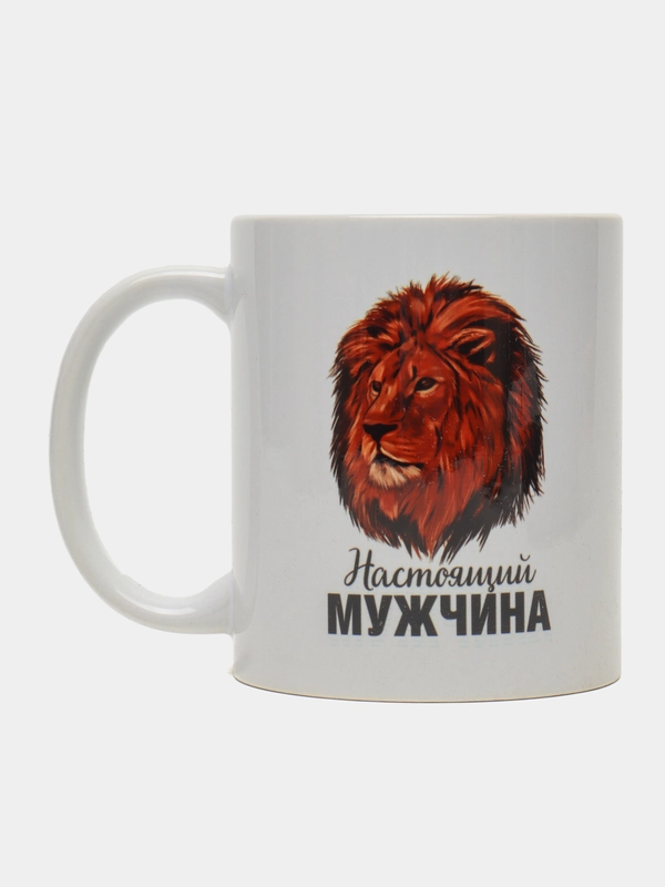 Кружка с надписью-Настоящий мужчина/ На 23 февраля/ На ДР