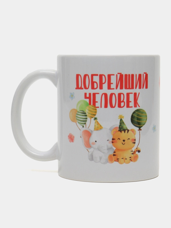 Кружка с надписью-Добрейший человек