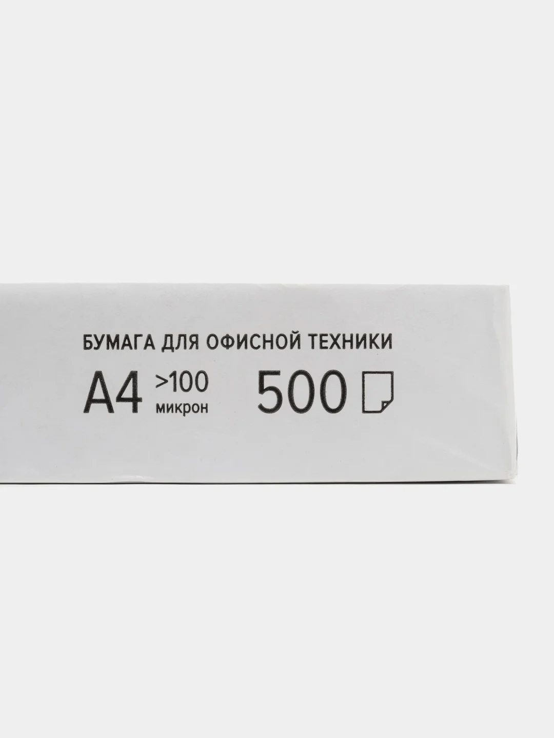 Бумага офисная для принтера печати "Снегурочка" А4, 80 г/м2, 100, 500 листов