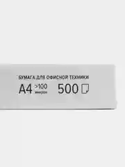 Бумага офисная для принтера печати "Снегурочка" А4, 80 г/м2, 100, 500 листов