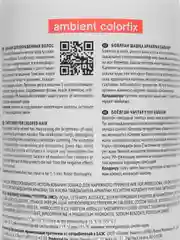 Бальзам для окрашенных волос Tefia Ambient Conditioner for Colored Hair, pH 4.0, 950 мл