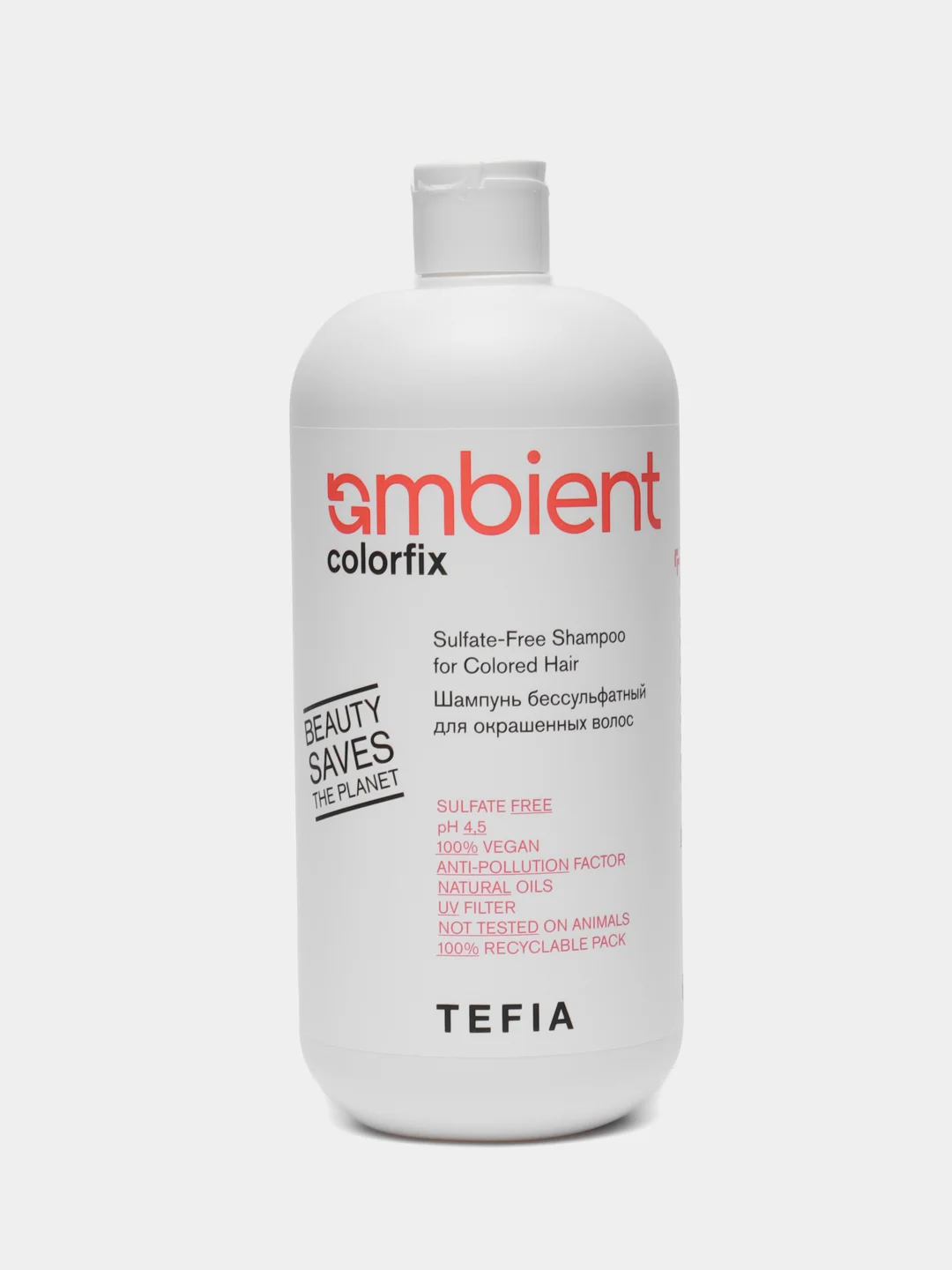 Шампунь бессульфатный Tefia Ambient, 4.5 pH, для окрашенных волос, 950 мл